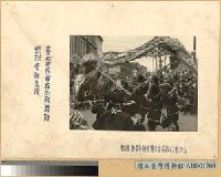 臺北街頭市民舞龍慶祝光復藏品圖，第1張